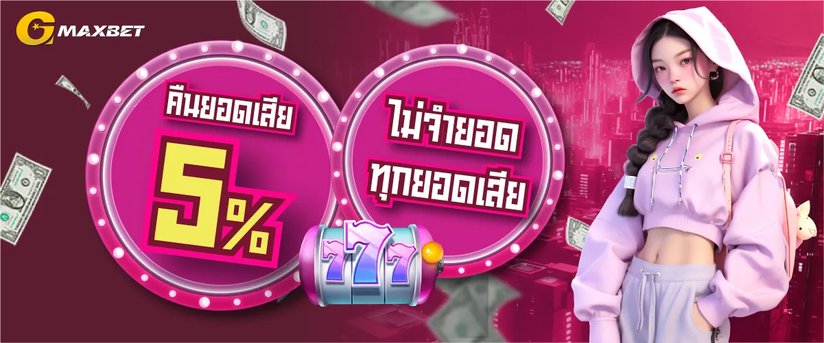 GMAXBET 5%